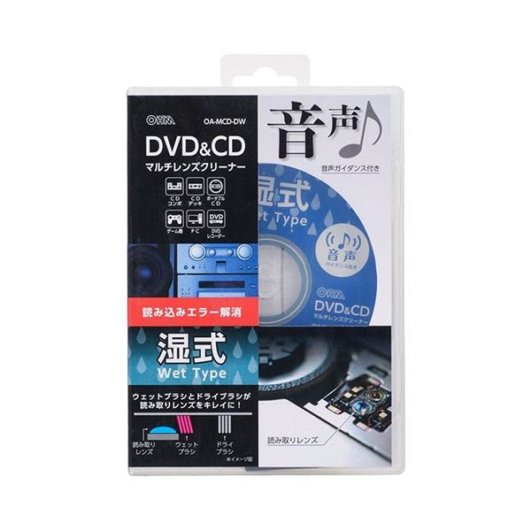 【5セット まとめ買い 】 オーム電機 CD マルチレンズクリーナー 湿式 01-7244 OA-MCD-DWX5 【 セット販売 まとめ買い 割引 】 パソコン クリーナー クリーニング