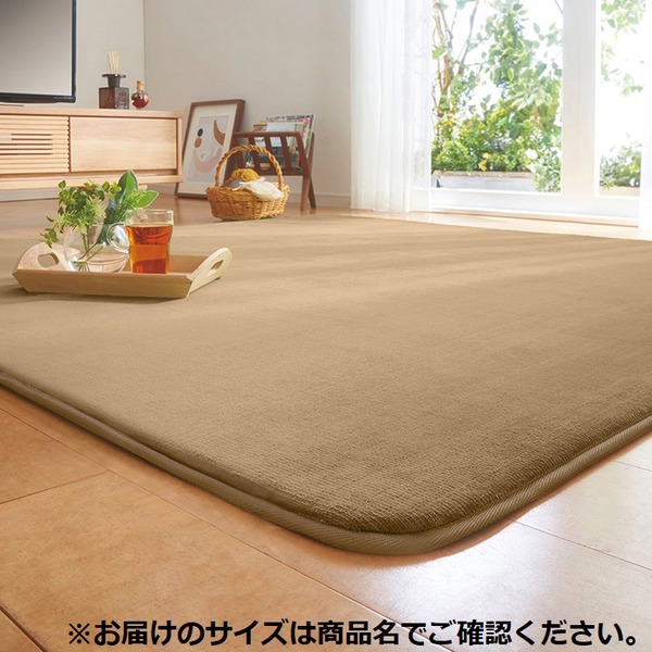 【楽天市場】カーペット 絨毯 ふっくらタイプ 厚み20mm 1.5畳 約130×180cm モカ 洗える ホットカーペット対応 床暖房対応