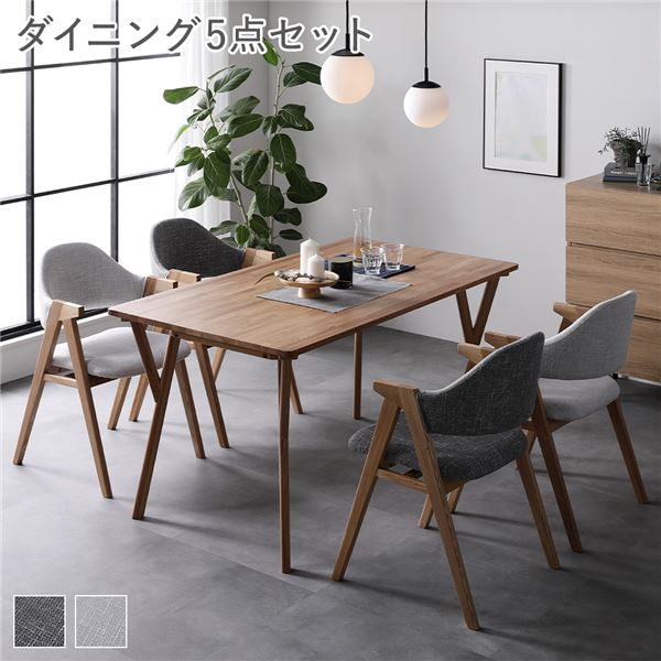 ダイニング 5点 セット テーブル ＋ チェア4脚 約幅140cm ミックスカラー アッシュグレー×2 ライトグレー×2 天然木 組立品 インテリア 家具 テーブル ダイニングテーブル ダイニングセット 5点セット