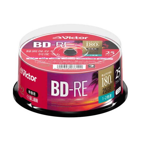 繰返録画用 BD-RE 25G 25枚 VBE130NP25SJ1AV 音響機器 記録用メディア CD-R/RW
