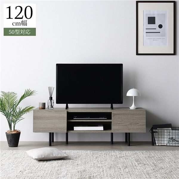 ワイド テレビボード テレビ台 幅120 cm グレージュ フラップ扉 可動棚 コード穴 脚付き ローボード テレビラック リビング｜開店20周年 世田谷家具インテリア