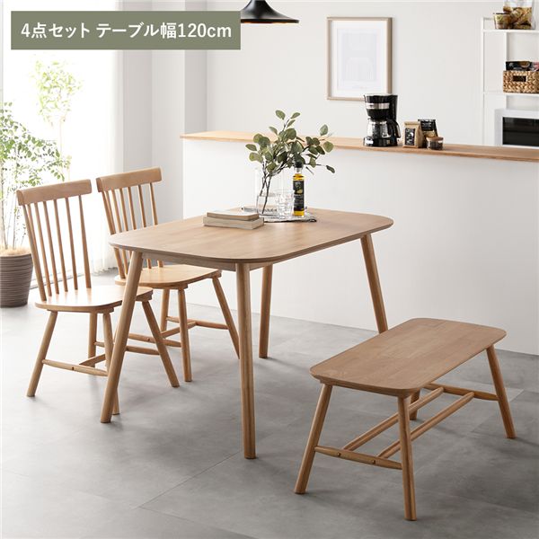 ダイニング 4点セット 約幅120cm ナチュラル ダイニングテーブル×1 ダイニングチェア2脚 ベンチ 天然木 脚のみ取り付け 組立品|開店20周年 世田谷家具インテリア