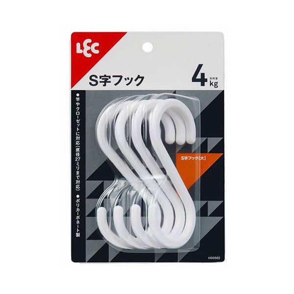 【10セット】 レック S字フック 大 4個入 W H00502X10 【 セット販売 まとめ買い 割引 】 インテリア 壁掛けフック　フック　金具
