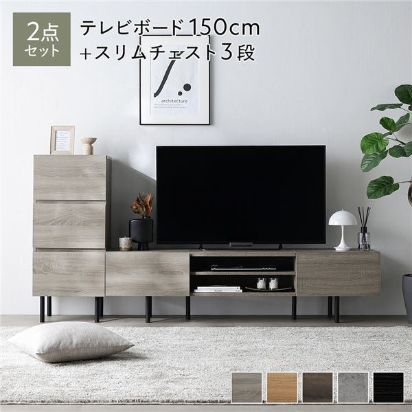 広広とした テレビ受像機ゲーム盤 ＋ 洋服箪笥 2点書き割り テレビ受像機ゲーム盤幅150糎 ＋ スリムチェスト3段 グレージュ スチール写真 脚付 テレビ受像機台