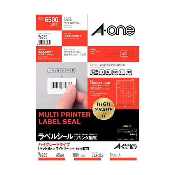 3M A-one エーワン ラベルシール （プリンタ兼用）10 / 12 / 20 / 100枚入 3M-76265 文具 オフィス用品 ラベルシール プリンタ