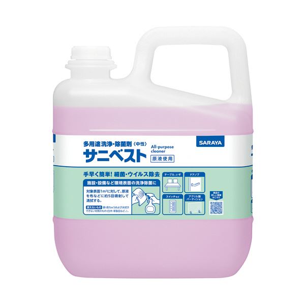 サラヤ サニベスト5kg 1個 【×３仕掛ける】 【お徳用 まとめ買い お買い得 お役目用 銀行割引 仕掛ける売りわたす】 （ 洗い濯ぎ設備 文房具・事務設備 生きて行く雑貨 執務室設備 日設備雑貨 日用摺り切る品 文房具 お洗い濯ぎ ）