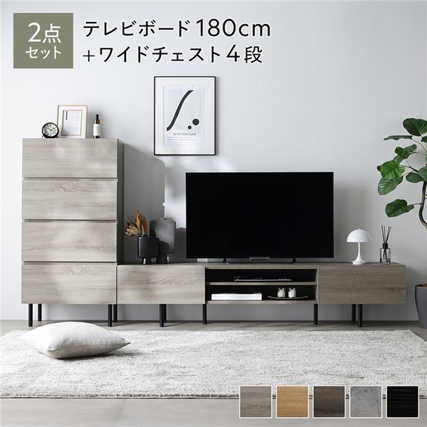 広広とした テレビ受像機ゲーム盤 ＋ 洋服箪笥 2点書き割り テレビ受像機ゲーム盤幅180珊 ＋ ワイドチェスト4段 グレージュ スチール写真 脚付 テレビ受像機台