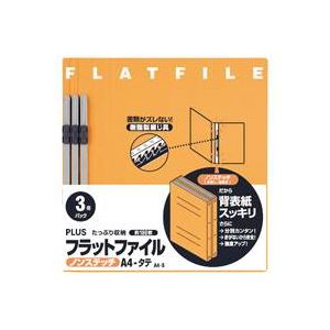 【20セット オフィス 業務用 】 プラス フラットファイル / 紙バインダー 【A4 / 2穴 3冊】 023NP オレンジ 【 セット販売 まとめ買い 割引 オフィス 文房具 文具 業務用 オフィス用品 】 文具 オフィス用品 ファイル バインダー