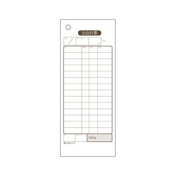 ヒサゴ お会計票 2039E 1冊 文具 オフィス用品 ノート 紙製品 伝票