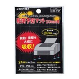 ジョインテックス 転倒予防マット 20*20mm 24枚 A704J【×2セット】 【 セット販売 まとめ買い 割引 】