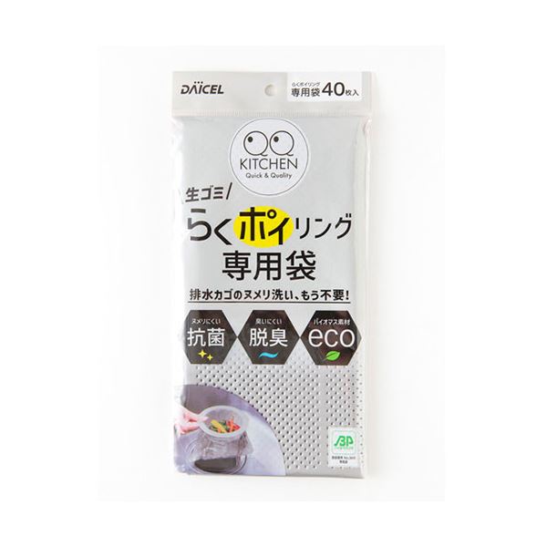 【10セット】 ダイセルファインケム らくポイリング専用袋 40枚入 15055X10 【 セット販売 まとめ買い 割引 】 掃除用品
