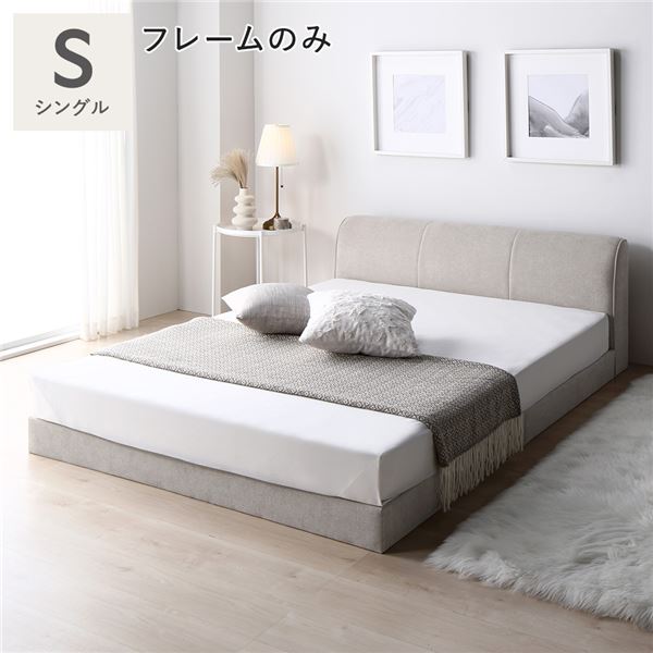【 シングル臥榻 】 布切れ 置き目臥榻 シングル ベージュ （臥榻ひな形のみ / マットレス無） 布張り ファブリックベッド 分かりやすい 要精神的な統合品 （ 臥榻 臥榻ひな形 木 北欧 今めかしい 自然的 ）