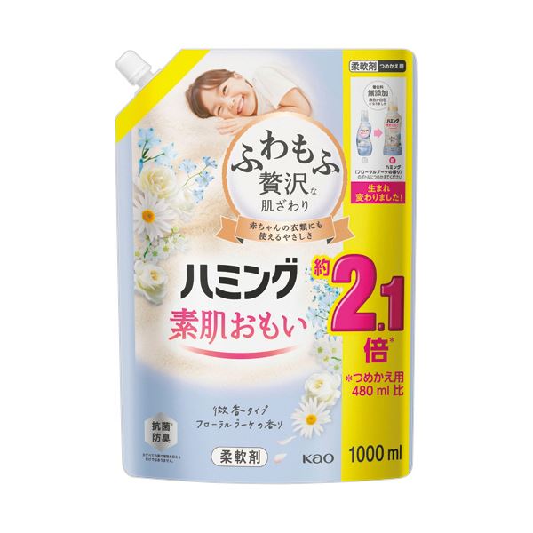 花王 ハミング素肌おもい フローラルブーケの香り つめかえ用 1000mL 1パック 【×5セット】 【 セット販売 まとめ買い 割引 】 洗濯洗剤