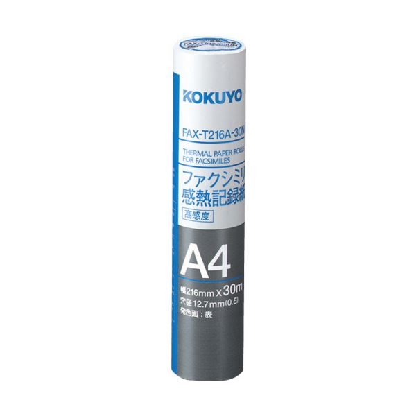 KOKUYO コクヨ ファクシミリ感熱記録紙216mm×30m 芯内径0.5インチ FAX-T216A-30N 1セット(12本)パソコン 用紙 用紙