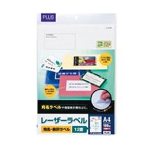 PLUS プラス レーザーラベル LT-513T A4 / 12面 100枚プリンター OA プリンタ用紙