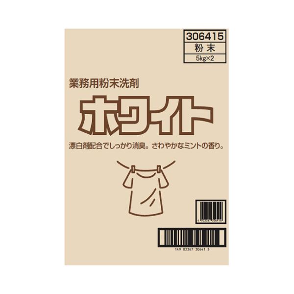 ロケット石鹸 ホワイト粉末洗剤濃縮タイプ 5kg / 箱 1ケース(2袋) 洗濯洗剤