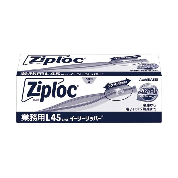 旭化成ホームプロダクツ ジップロック オフィス 業務用 イージージッパー L 1箱（45枚） 【×3セット】 【 セット販売 まとめ買い 割引 】 キッチン 食器 キッチン用品 飲食店 料理