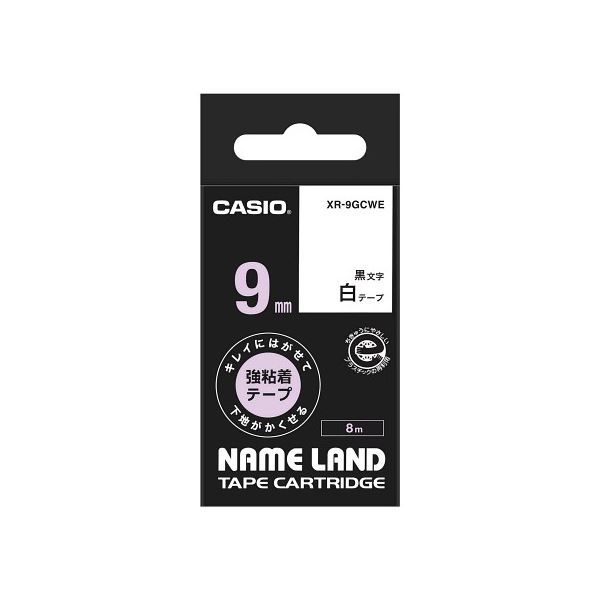 【5個セット】 CASIO カシオ計算機 ネームランド キレイにはがせる強粘着テープ 白 9mm XR-9GCWEX5 【 セット販売 まとめ買い 割引 オフィス 文房具 文具 業務用 オフィス用品 】 文具 オフィス用品 ラベルシール プリンタ