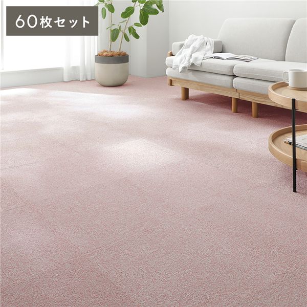 日本製 瓦引っ敷き 約40cm×40珊 同色60枚書き割り さくら色 洗える 防音 防炎 上滑り打ちきり 養護ホーム瓦 撥ねのけるパイル【代引不可】