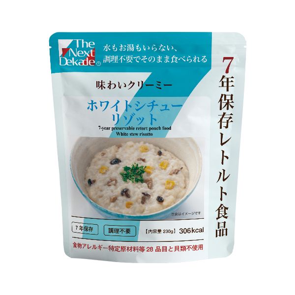 The Next Dekade 7年保存レトルト食品 ホワイトシチューリゾット 50袋入り【代引不可】｜開店20周年 世田谷家具インテリア