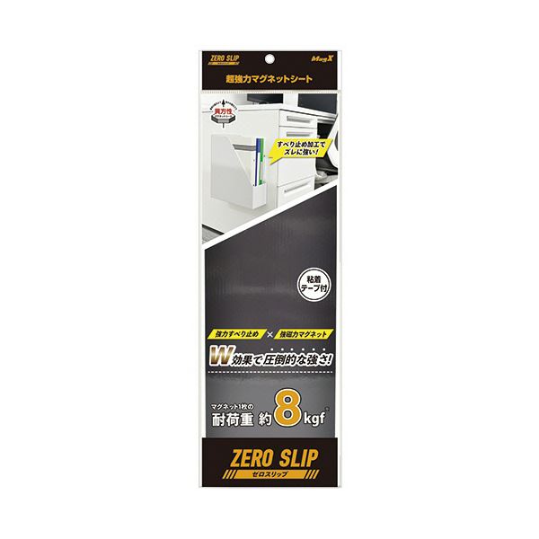 マグエックス超強力マグネット ゼロスリップ シートタイプ 100×300mm MHG-1030 1セット（10枚） 文具 オフィス用品