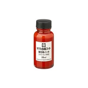 サクラクレパス ボードマーカー補充インキ HWBK ケトン赤【×10セット】 【 セット販売 まとめ買い 割引 オフィス 文房具 文具 業務用 オフィス用品 】 文具 オフィス用品 ホワイトボード 白板