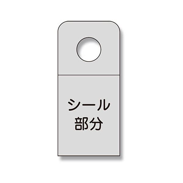HEIKO フックシール S 50×23mm #7063707 1セット（1000片：100片×10パック） 文具 オフィス用品