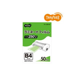 TANOSEE タノシー(大塚商会) ラミネートフィルム B4 グロスタイプ(つや有り) 250μ 1パック(50枚)