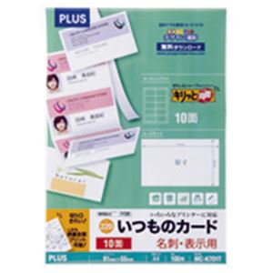 PLUS プラス 名刺用紙キリッと両面MC-K701T A4中厚100枚プリンター OA プリンタ用紙