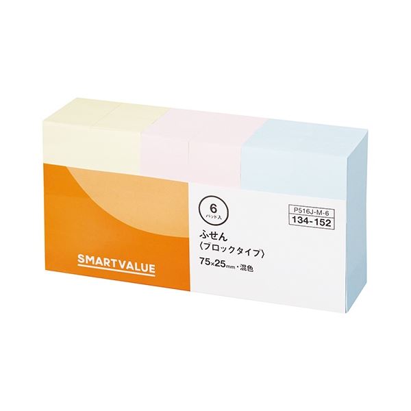 スマートバリュー ふせんブロックタイプ75*25混色 P516J-M-6（×5セット） 【 セット販売 まとめ買い 割引 オフィス 文房具 文具 業務用 オフィス用品 】 文具 オフィス用品 付箋紙 ポストイット