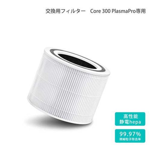 VeSync 空気清浄機Levoit Core 300交換フィルター家電 フィルター（冷暖房 空調） 空気清浄機