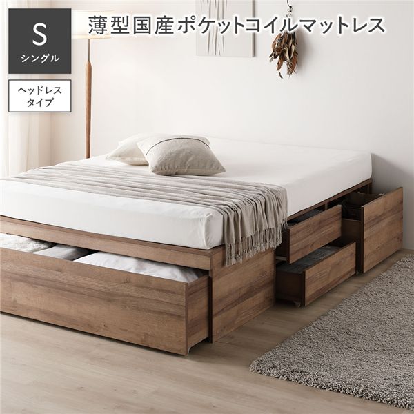 尖端受け答え 用だんす 臥榻 シングル 薄型国産ポケットコイルマットレス付 シャビーオーク 抽き出し 納める臥榻 すのこ臥榻