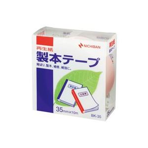 (オフィス 業務用 10セット) ニチバン 製本テープ / 紙クロステープ 【35mm×10m】 BK-35 パステル桃 【 セット販売 まとめ買い 割引 オフィス 文房具 文具 業務用 オフィス用品 】 文具 オフィス用品 テープ 接着用具