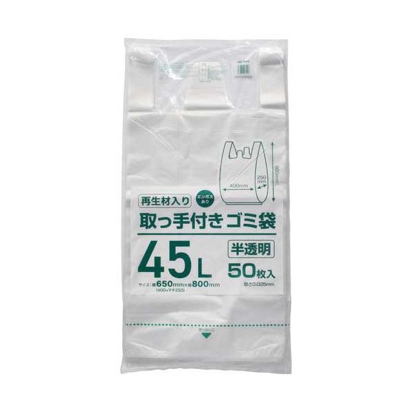 取っ手付きゴミ袋 半透明 45L 50枚 x20P ビニール袋