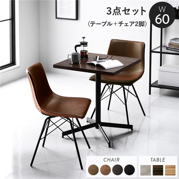 ダイニング3点セット テーブル約幅60cm ブラウン レギュラータイプチェア ブラウン×2脚 ダイニングテーブル 食卓 組立品　（ﾒｰｶｰ名:萩原） インテリア 家具 テーブル ダイニングテーブル ダイニングセット 3点セット