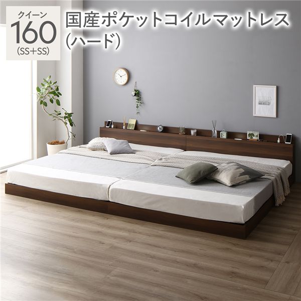 臥榻 皇后陛下 160 SS＋SS 国産ポケットコイルマットレス付 捉え所の無い 赤銅色 宮付 継ぎ合わせる臥榻 すのこ臥榻
