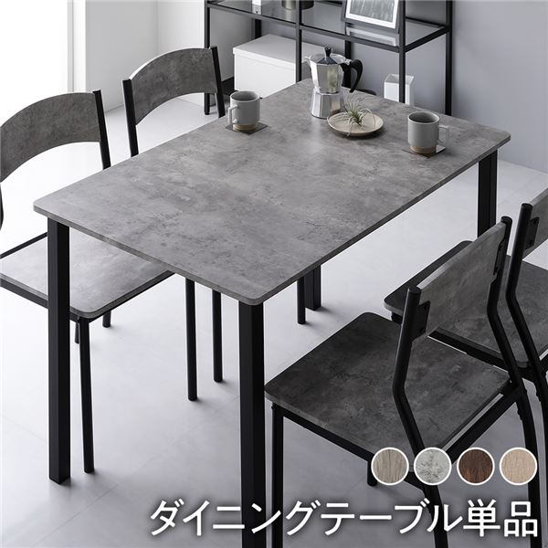 ダイニングテーブル 幅110cm 4人掛け 単品 ストーン×ブラック スチール デザイン PVC 組立品 リビング 在宅ワーク インテリア 家具 テーブル ダイニングテーブル 7,285円