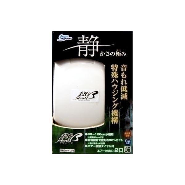 マルカンニッソー エアーポンプ サイレント β-120【ペット用品】【水槽用品】 NPS-004ペット 水槽用品