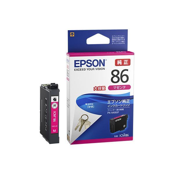 EPSON エプソン インクカートリッジ【ICM86 大容量マゼン】 【×3セット】 純正品 プリンターインク　インク　プリンター　メーカー純正品 【 セット販売 まとめ買い 割引 】
