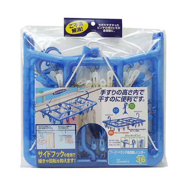【5セット まとめ買い 】 オーエ ML2 ベランダ用 目隠ハンガー ピンチ36個付 MMT75953X5 【 セット販売 まとめ買い 割引 】 洗濯用品 ハンガー