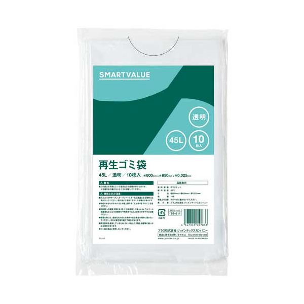 再生ゴミ袋 透明 45L 600枚 N019J-45P ビニール袋