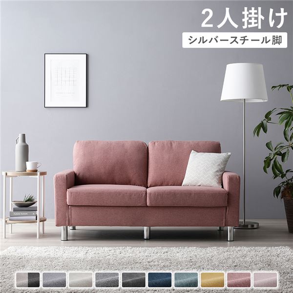 2人掛けソファ 単品 〔 カバー：ダスティピンク 脚：スチール 〕 肘付き 洗える カバー ローソファー 組立品 インテリア 家具 ソファ 二人掛けソファ ２人掛けソファ