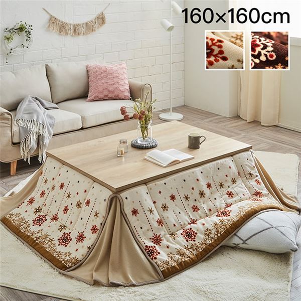 こたつ掛け布団 こたつ布団 単品 約160×160cm ブラウン 正方形 省スペース ノルディック柄 洗える こたつ本体別売り (ﾒｰｶｰ名:福岡県 ｲｹﾋｺ） インテリア 家具 こたつ こたつ用掛け布団