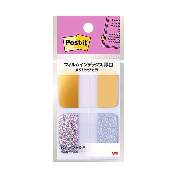 【10個セット】3M スリーエム Post-it ポストイット フィルムインデックス 厚口 メタリックカラー1 3M-686-FO1X10 【 セット販売 まとめ買い 割引 オフィス 文房具 文具 業務用 オフィス用品 】 文具 オフィス用品 付箋紙 ポストイット
