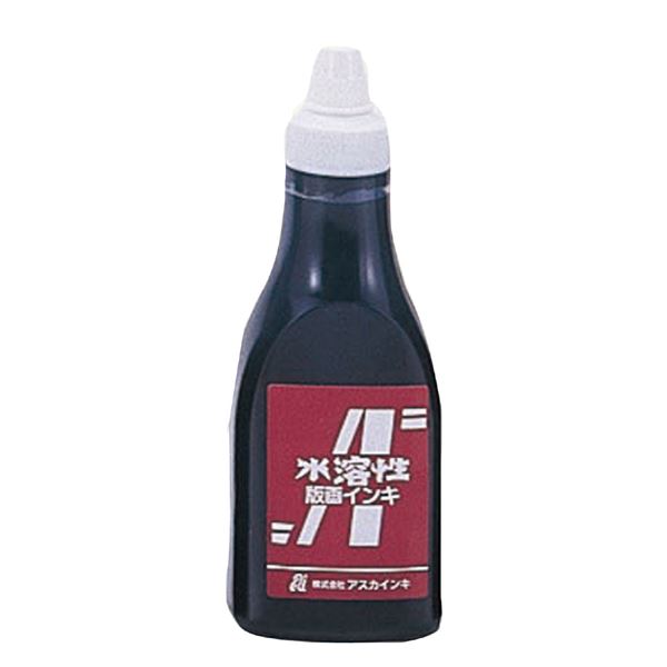 茶箱 ・ アスカ版画インキ 水溶性400cc黒 【×5セット】 【 セット販売 まとめ買い 割引 】 画材 絵具 画材 絵具