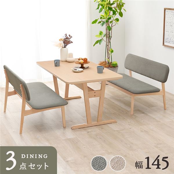 ダイニング 3点セット 約幅145cm ライトグレー ダイニングテーブル×1 ベンチ×2 組立品 リビング 在宅ワーク　（ﾒｰｶｰ名:萩原） インテリア 家具 テーブル ダイニングテーブル ダイニングセット 3点セット