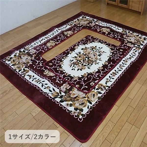 敷物 こたつ敷 H ・ エメル WI ワイン 約200×300cm (ﾒｰｶｰ名:福岡県 ｲｹﾋｺ） インテリア 敷物 カーペット マット ラグ　絨毯 ラグマット