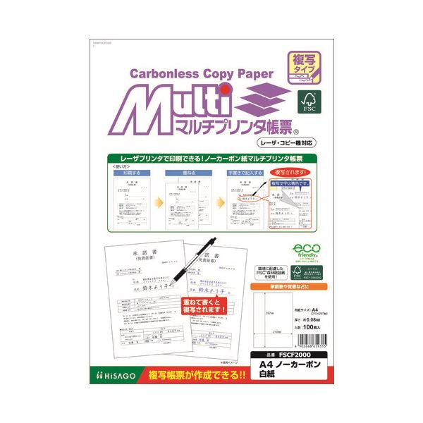 ヒサゴ マルチプリンタ帳票ノーカーボン無穴 100枚 【×5セット】 【 セット販売 まとめ買い 割引 】 プリンター OA プリンタ用紙
