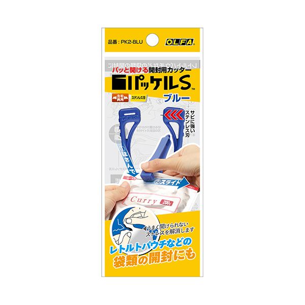 オルファ パッケルS ブルー PK2-BLU 1セット（30個）｜開店20周年 世田谷家具インテリア