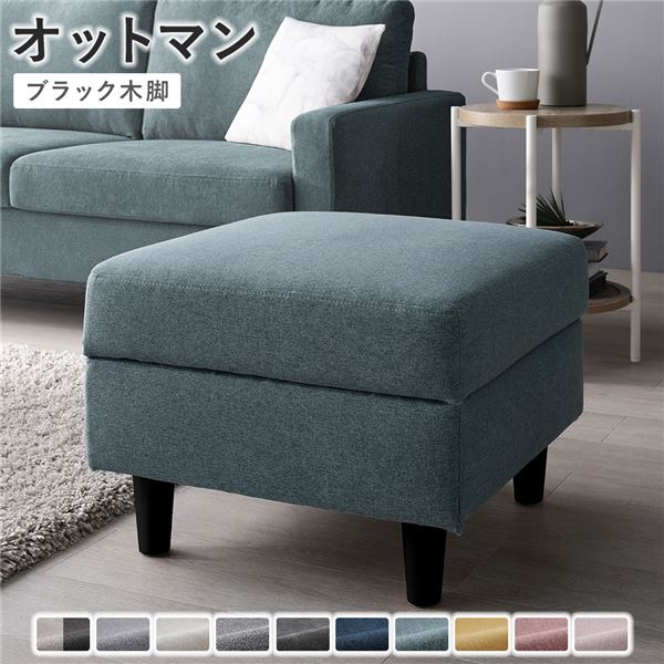 オットマン 〔 押しかぶせる：ダスティブルー 脚：黒いこと 〕 洗える 押しかぶせる 腰かけ 精神的な統合品